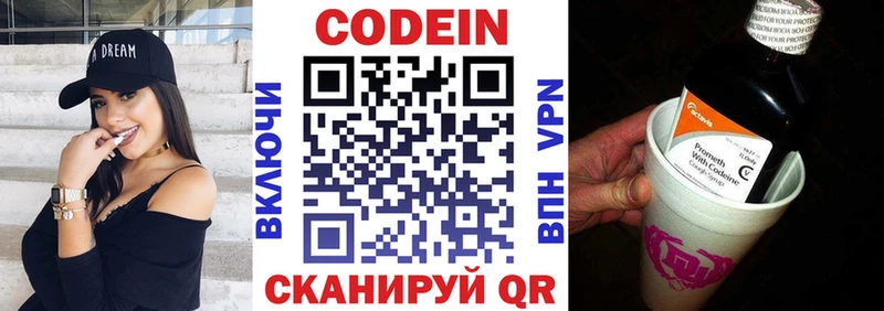 Кодеиновый сироп Lean напиток Lean (лин)  Нижние Серги 